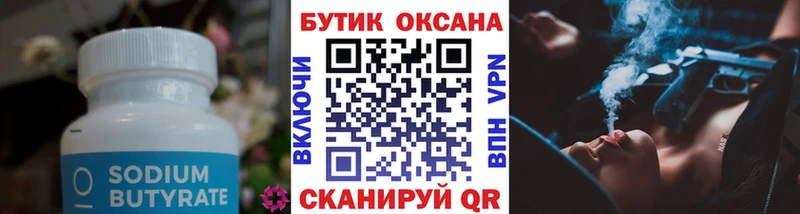 Бутират 1.4BDO Ирбит