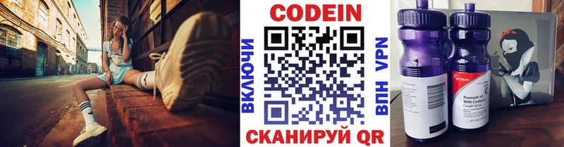 Кодеин напиток Lean (лин) наркота Ирбит