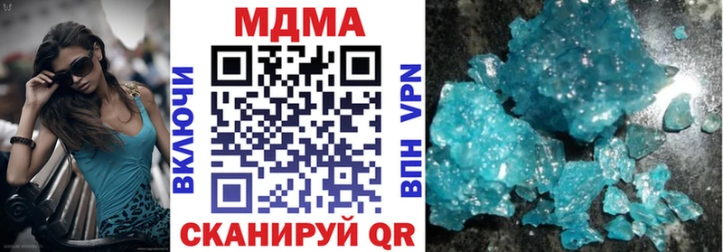 МДМА кристаллы  купить наркоту  Ирбит 
