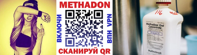 Метадон methadone  дарнет шоп  Ирбит 